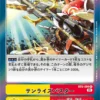DIGIMON CARD GAME BT9-099 R - BANDAI