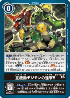 DIGIMON CARD GAME BT9-102 C - BANDAI