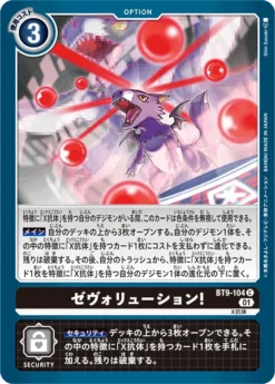 DIGIMON CARD GAME BT9-104 C - BANDAI