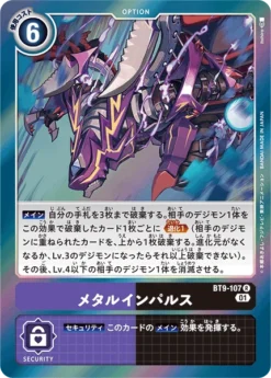 DIGIMON CARD GAME BT9-107 R - BANDAI