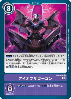 DIGIMON CARD GAME BT9-108 C - BANDAI