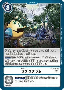 DIGIMON CARD GAME BT9-110 U - BANDAI