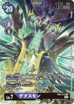 DIGIMON CARD GAME BT9-112 P - BANDAI