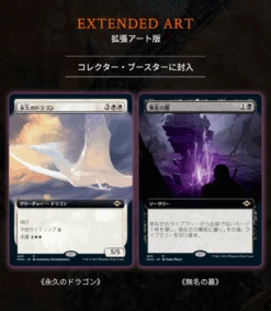 MAGIC: THE GATHERING MODERN HORIZONS 2 - Draft Booster - Wizards OF THE COAST -Game Deck Shop Captured ecran2021 09 15a12.40.57