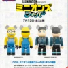 BE@RBRICK Minions THE RISE OF GRU OTTO & YOUNG GRU - MEDICOM TOY
