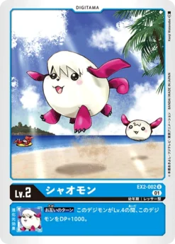 DIGIMON CARD GAME EX2-002 U - BANDAI