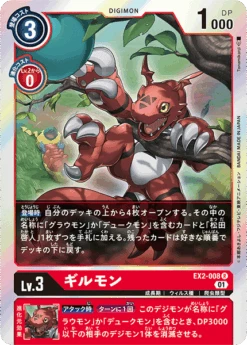 DIGIMON CARD GAME EX2-008 R - BANDAI
