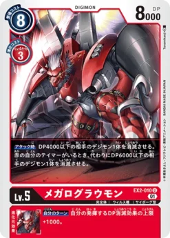 DIGIMON CARD GAME EX2-010 U - BANDAI