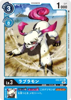 DIGIMON CARD GAME EX2-013 C - BANDAI