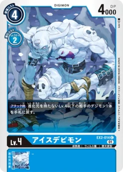 DIGIMON CARD GAME EX2-014 C - BANDAI