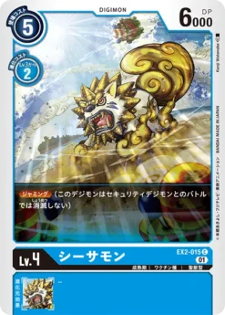 DIGIMON CARD GAME EX2-015 C - BANDAI