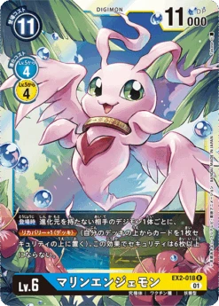 DIGIMON CARD GAME EX2-018 R - BANDAI