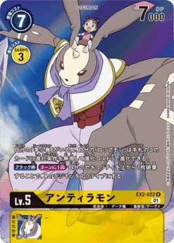 DIGIMON CARD GAME EX2-022 P - BANDAI