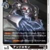 DIGIMON CARD GAME EX2-034 C - BANDAI