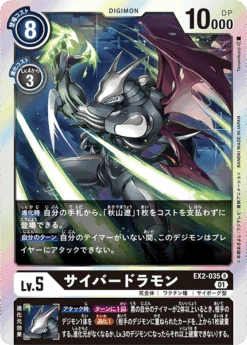 DIGIMON CARD GAME EX2-035 R - BANDAI