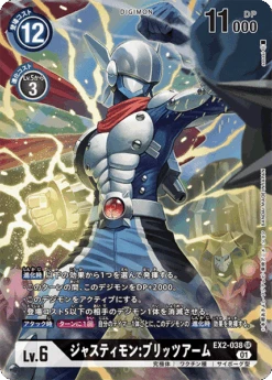 DIGIMON CARD GAME EX2-038 P - BANDAI