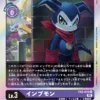 DIGIMON CARD GAME EX2-039 R - BANDAI