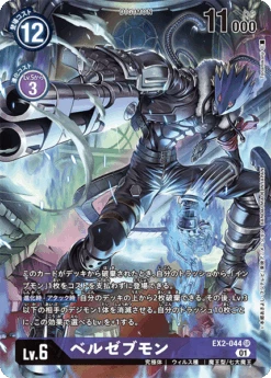 DIGIMON CARD GAME EX2-044 P - BANDAI