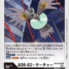 DIGIMON CARD GAME EX2-046 C - BANDAI