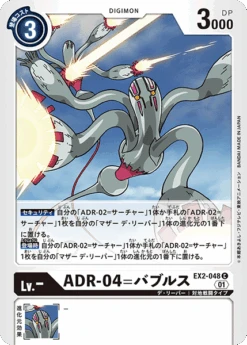 DIGIMON CARD GAME EX2-048 C - BANDAI