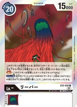 DIGIMON CARD GAME EX2-055 R - BANDAI