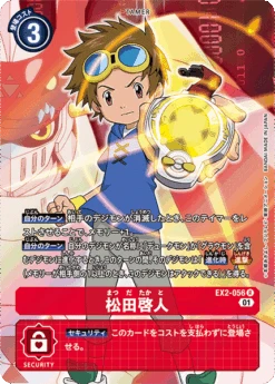 DIGIMON CARD GAME EX2-056 P - BANDAI
