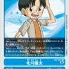 DIGIMON CARD GAME EX2-057 U - BANDAI