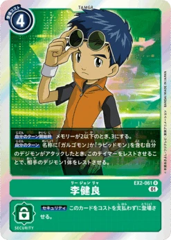 DIGIMON CARD GAME EX2-061 R - BANDAI