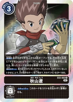 DIGIMON CARD GAME EX2-062 R - BANDAI