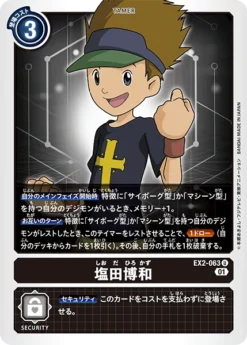 DIGIMON CARD GAME EX2-063 U - BANDAI