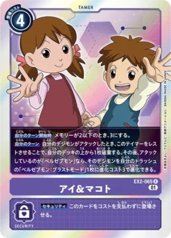 DIGIMON CARD GAME EX2-065 R - BANDAI