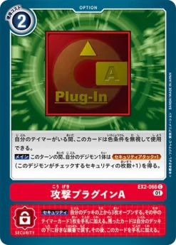 DIGIMON CARD GAME EX2-066 C - BANDAI