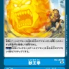 DIGIMON CARD GAME EX2-069 C - BANDAI