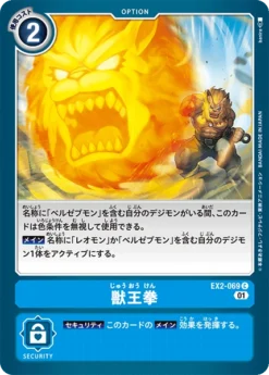 DIGIMON CARD GAME EX2-069 C - BANDAI