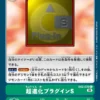 DIGIMON CARD GAME EX2-070 C - BANDAI