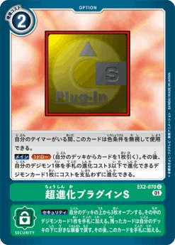 DIGIMON CARD GAME EX2-070 C - BANDAI