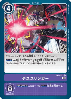 DIGIMON CARD GAME EX2-071 U - BANDAI