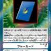 DIGIMON CARD GAME EX2-072 R - BANDAI