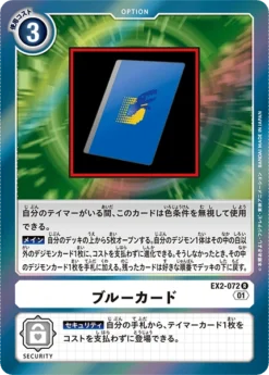 DIGIMON CARD GAME EX2-072 R - BANDAI