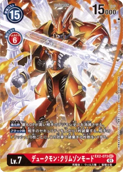 DIGIMON CARD GAME EX2-073 P - BANDAI