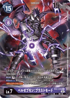 DIGIMON CARD GAME EX2-074 P - BANDAI