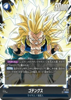 DRAGON BALL SUPER CARD GAME FUSION WORLD FP-028 - BANDAI