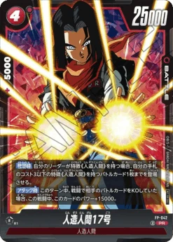DRAGON BALL SUPER CARD GAME FUSION WORLD FP-042 - BANDAI
