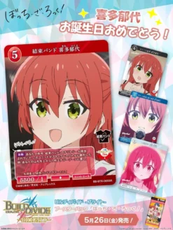 BUILD DIVIDE TCG - BRIGHT - ｢Bocchi The Rock!｣ Box - ANIPLEX -Game Deck Shop FuNOgVXaYAE sbc