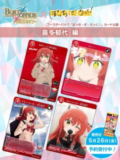 BUILD DIVIDE TCG - BRIGHT - ｢Bocchi The Rock!｣ Box - ANIPLEX -Game Deck Shop FwY39 WaUAYjHvt