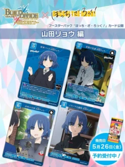 BUILD DIVIDE TCG - BRIGHT - ｢Bocchi The Rock!｣ Box - ANIPLEX -Game Deck Shop FwY39Z8aYAE3Gg5