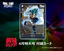 DRAGON BALL SUPER CARD GAME FUSION WORLD FP-007 - BANDAI