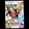 WonderSwan Color - From TV Animation ONE PIECE Treasure Wars - Nintendo