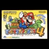GAME BOY ADVANCE - Super Mario Advance 4 - Nintendo
