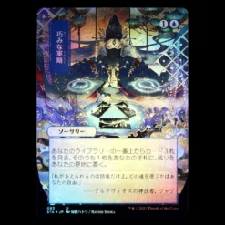 MAGIC: THE GATHERING [Foil] STA 083 JP - Wizards OF THE COAST